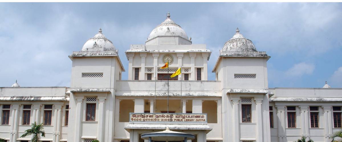 Public_Library_Jaffna